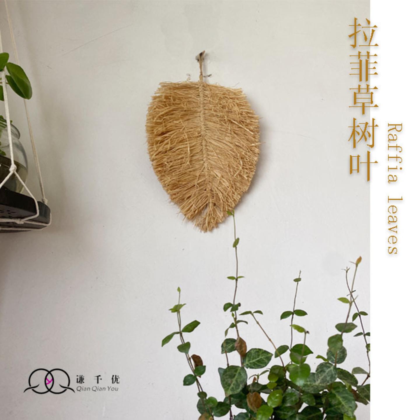 拉菲草装饰挂件北欧墙壁民宿酒店家居客厅沙发背景壁挂民宿装饰
