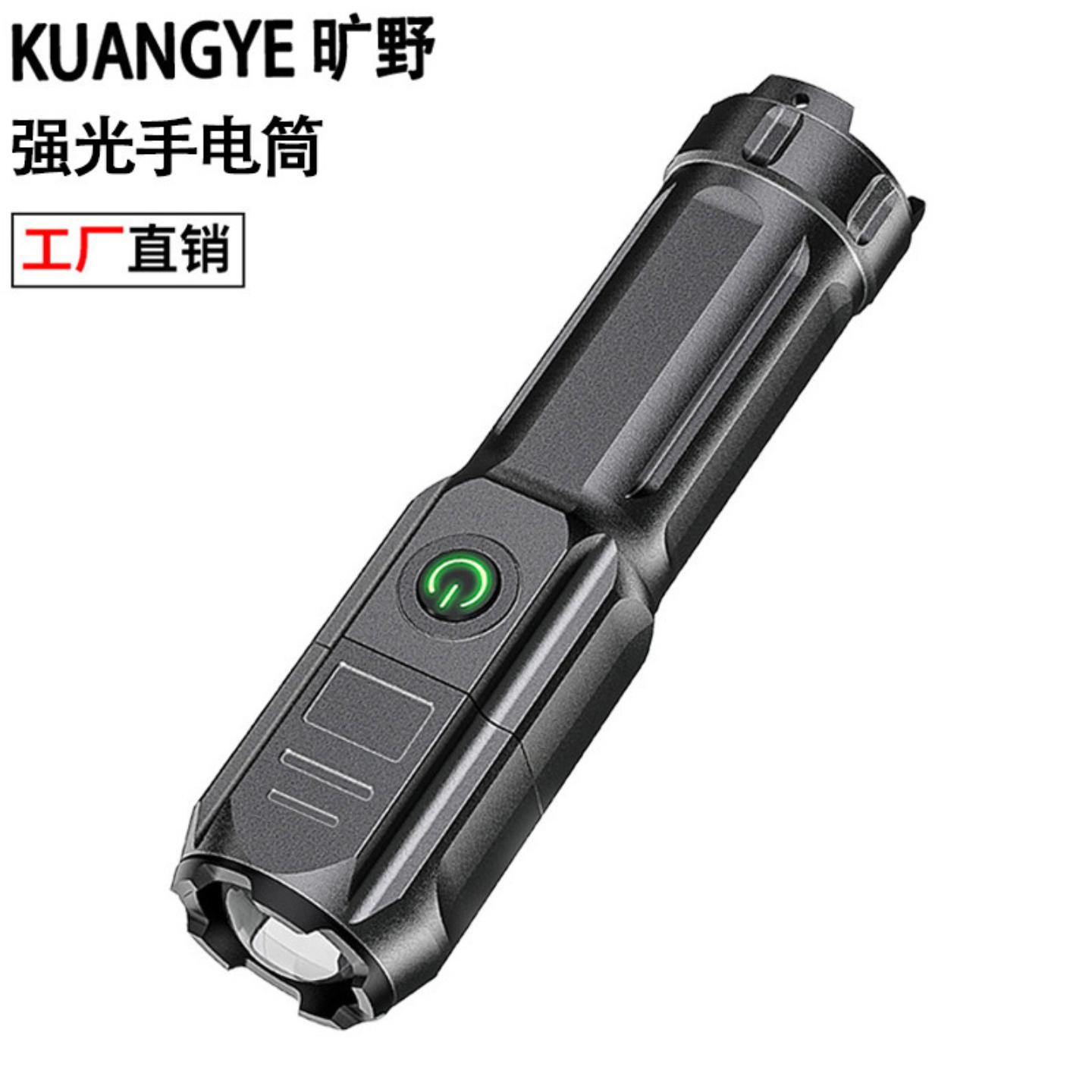 led伸缩变焦强光手电筒USB充电