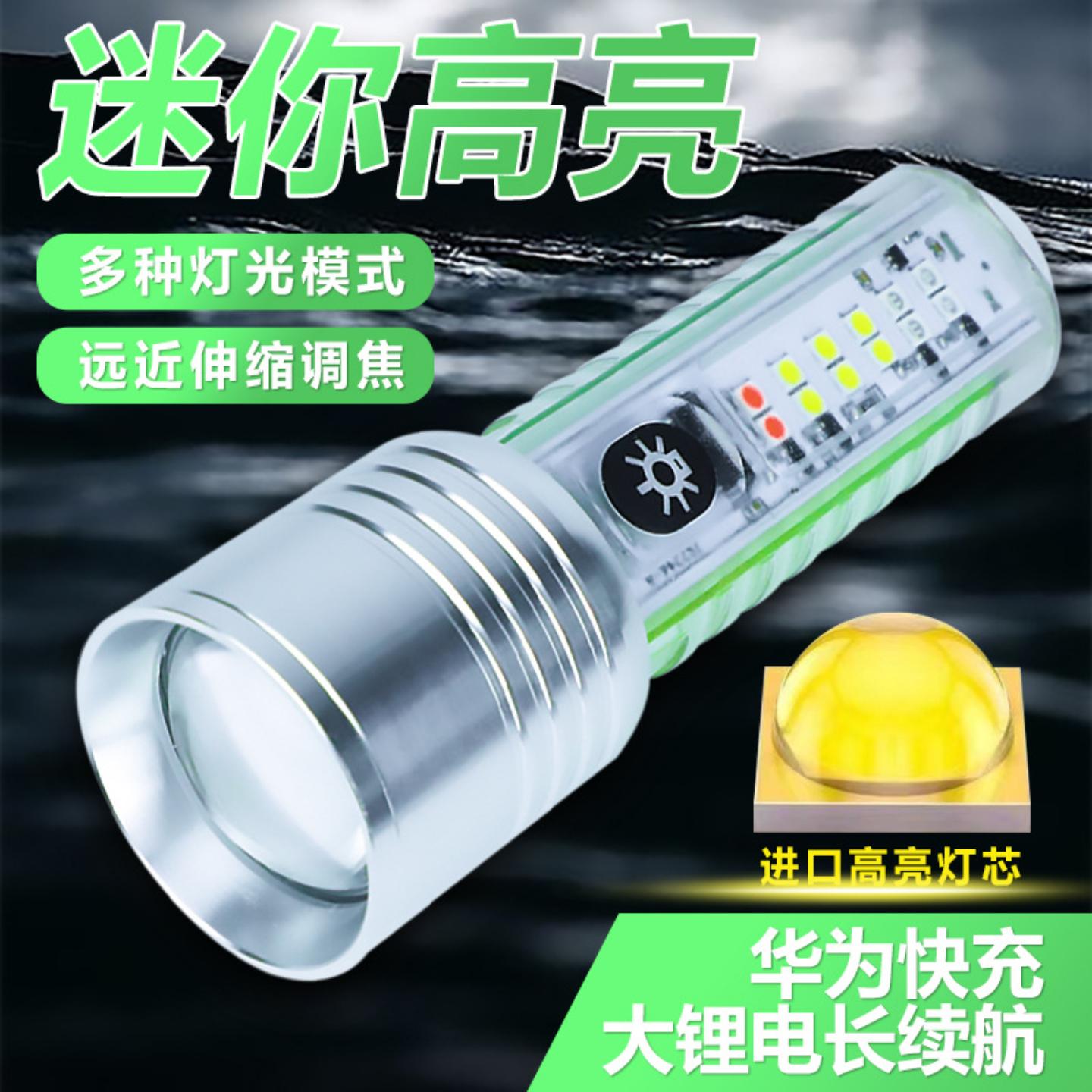 户外强光高亮手电筒USB充电变焦