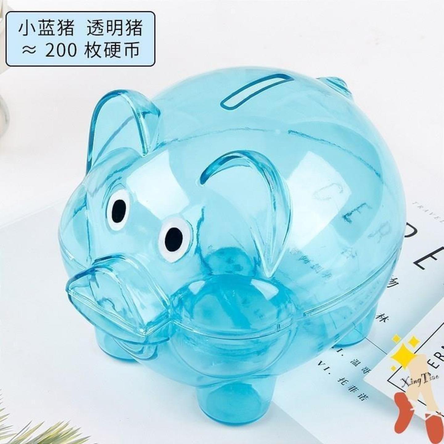 卡通小猪存钱罐创意透明塑料摔