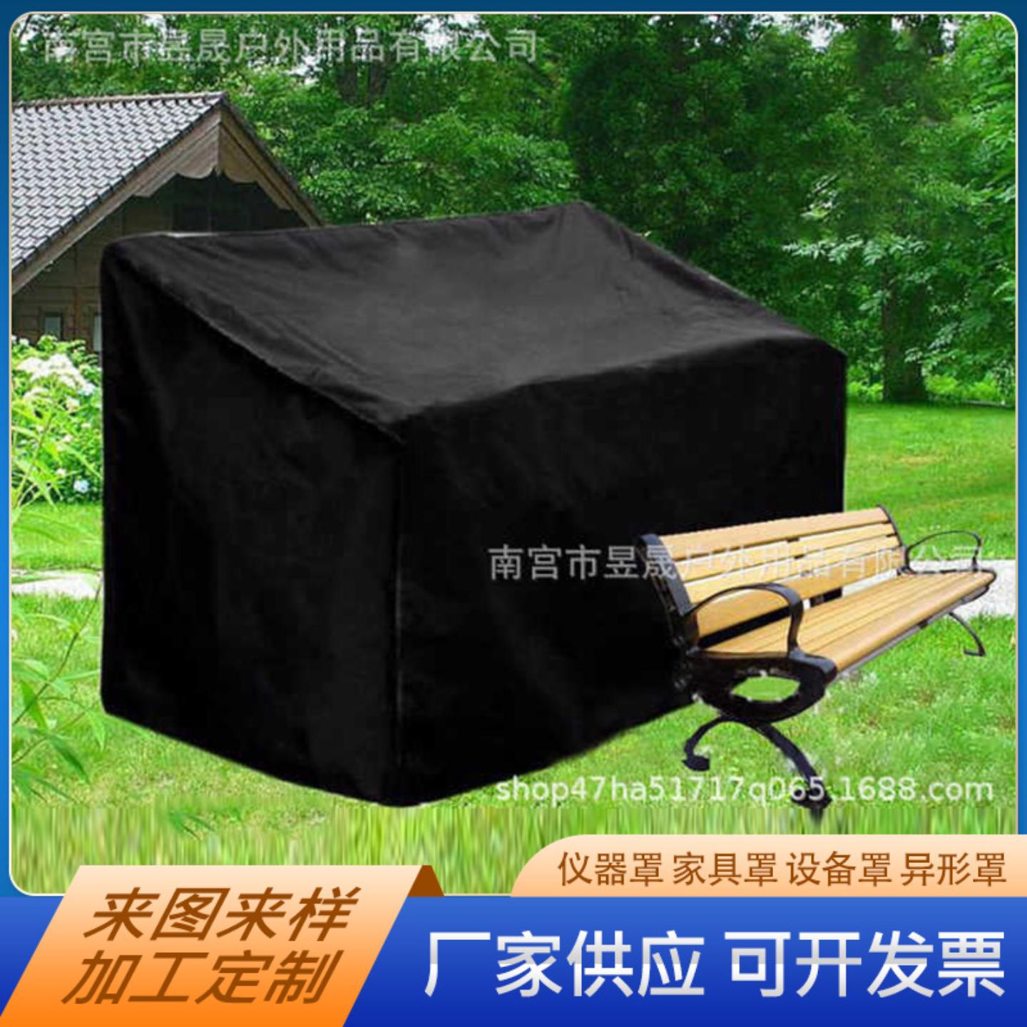 沙发家具防尘罩遮盖黑色牛津布
