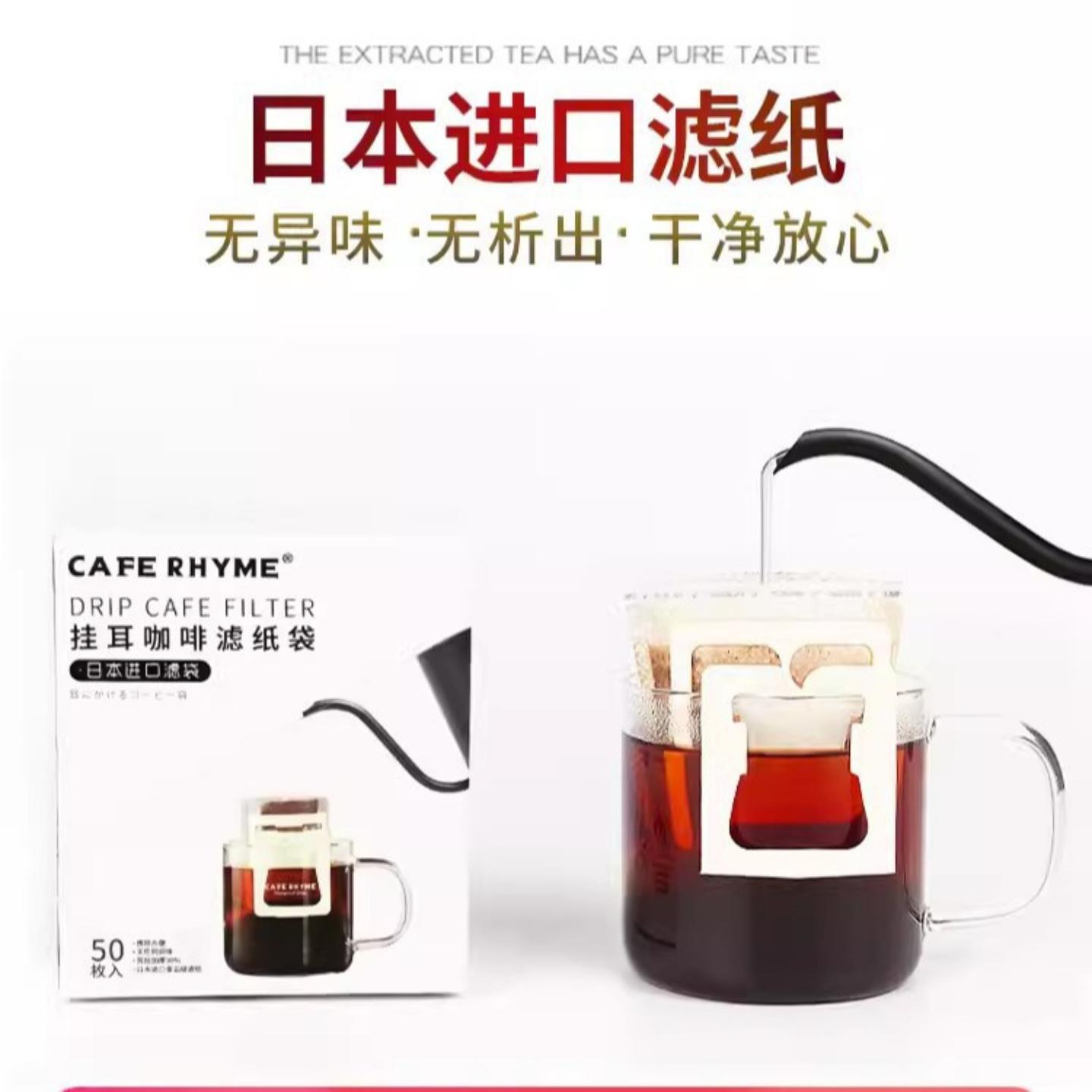 日本材质挂耳滤袋咖啡过滤袋手冲