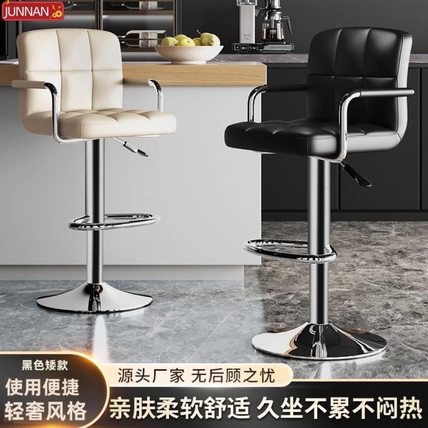 收银台轻奢吧台椅现代简约家用