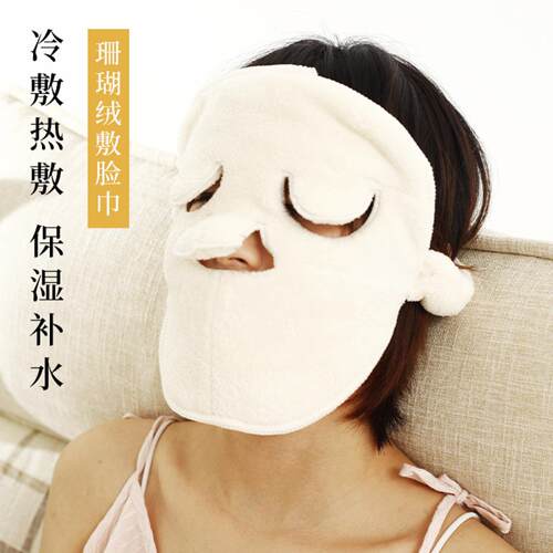 日式热敷毛巾加厚珊瑚绒敷脸巾强