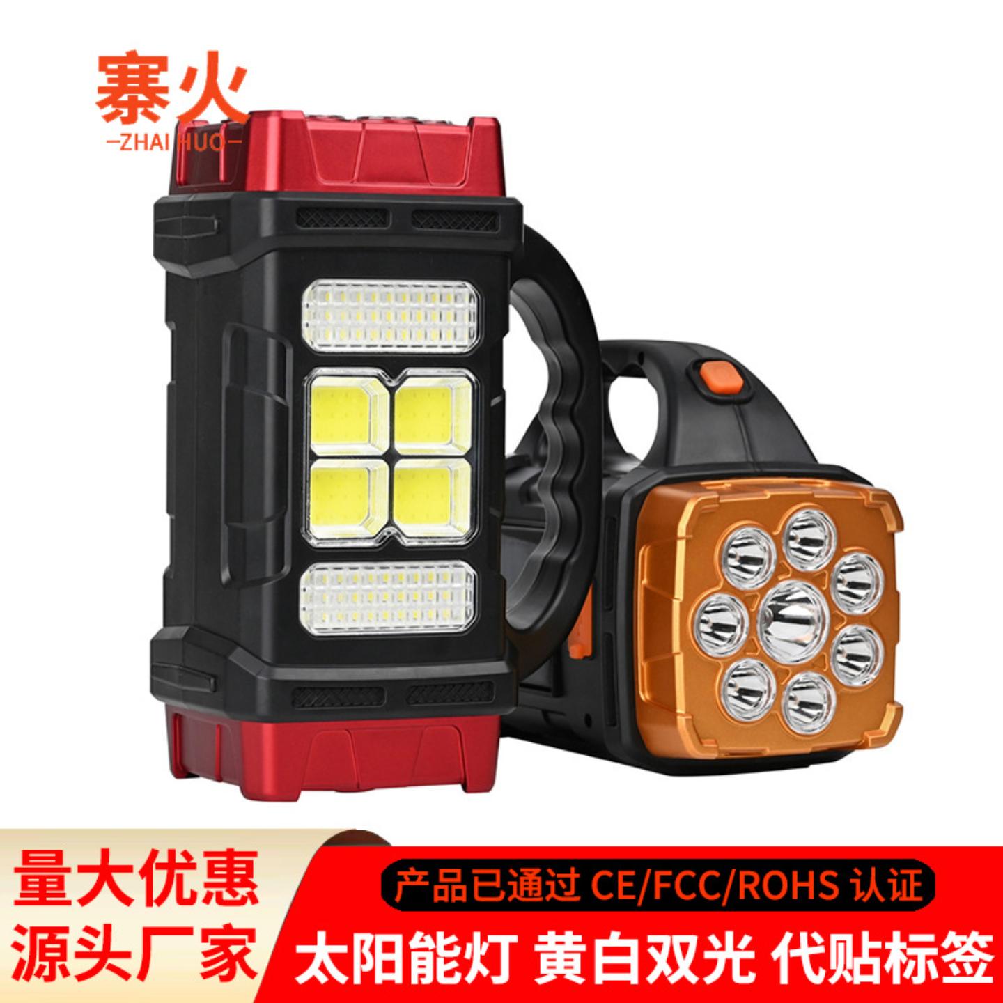 太阳能手电筒强光超亮充电长续航