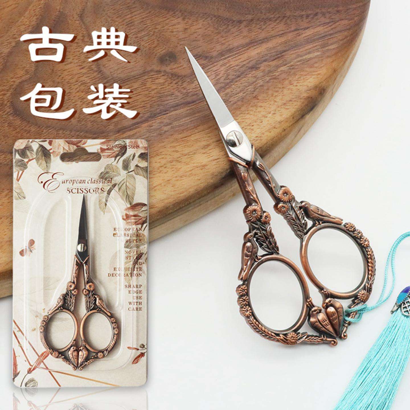 新款复古喜鹊剪不锈钢雕花剪家用