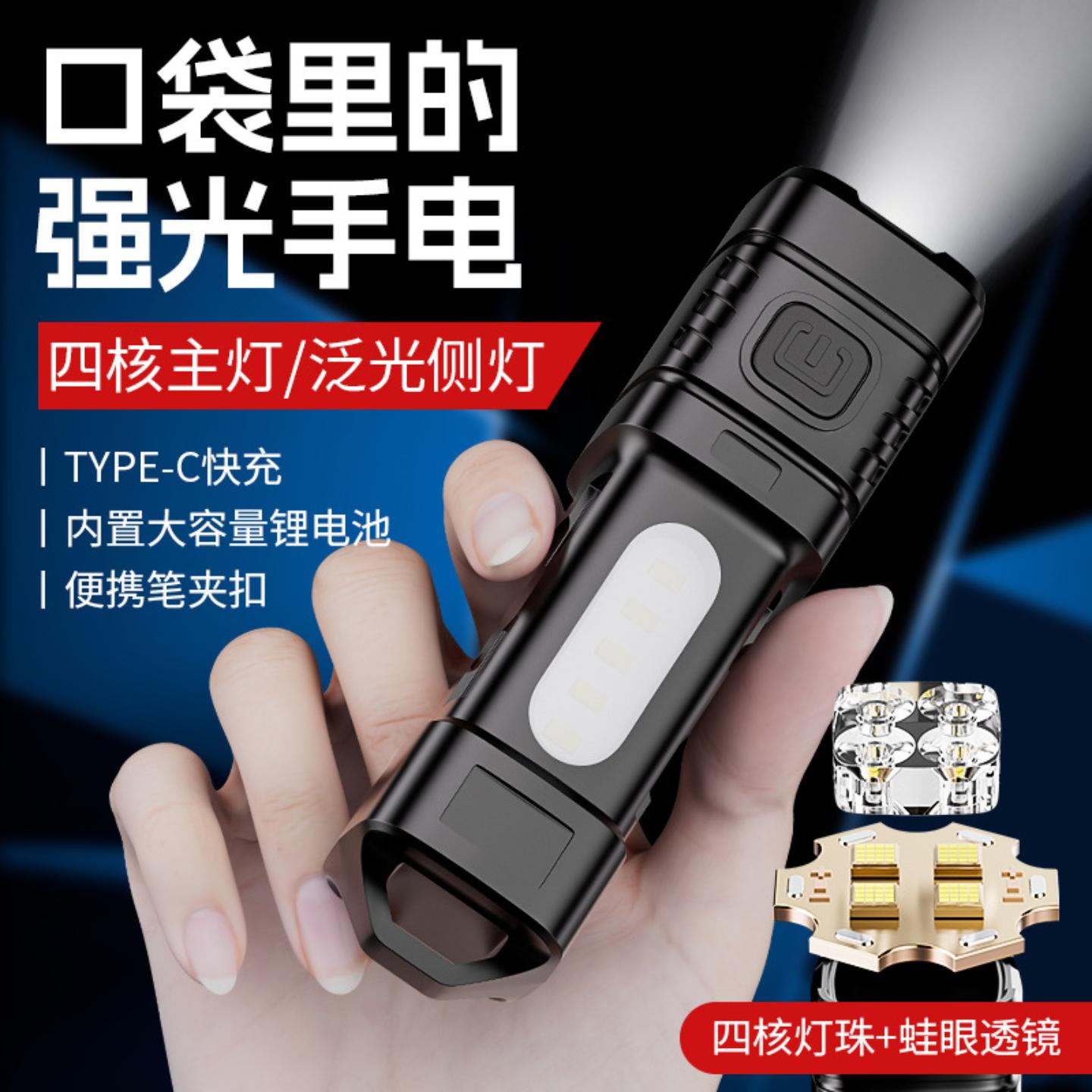 强光手电筒超亮户外家用定焦侧灯