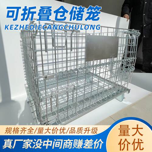 折叠式仓储笼可移动仓库车间搬运
