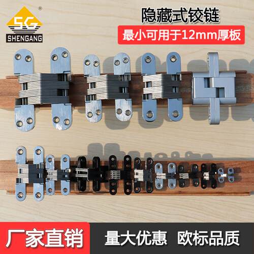 隐藏式十字铰链隐形180度合页