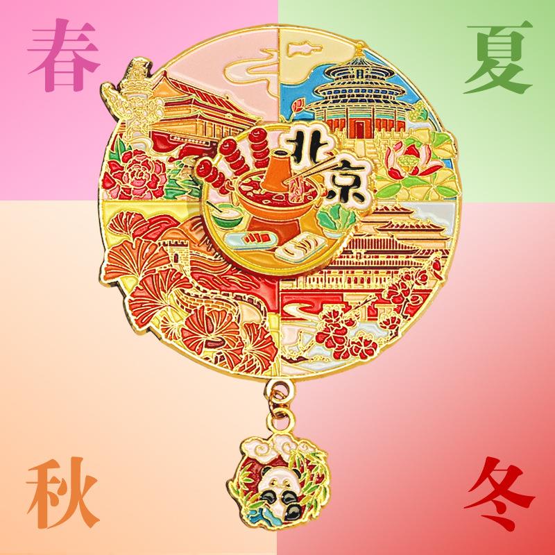 北京礼金磁吸旋转冰箱贴天坛宫天安门长城景点文创JX-99899属旅游