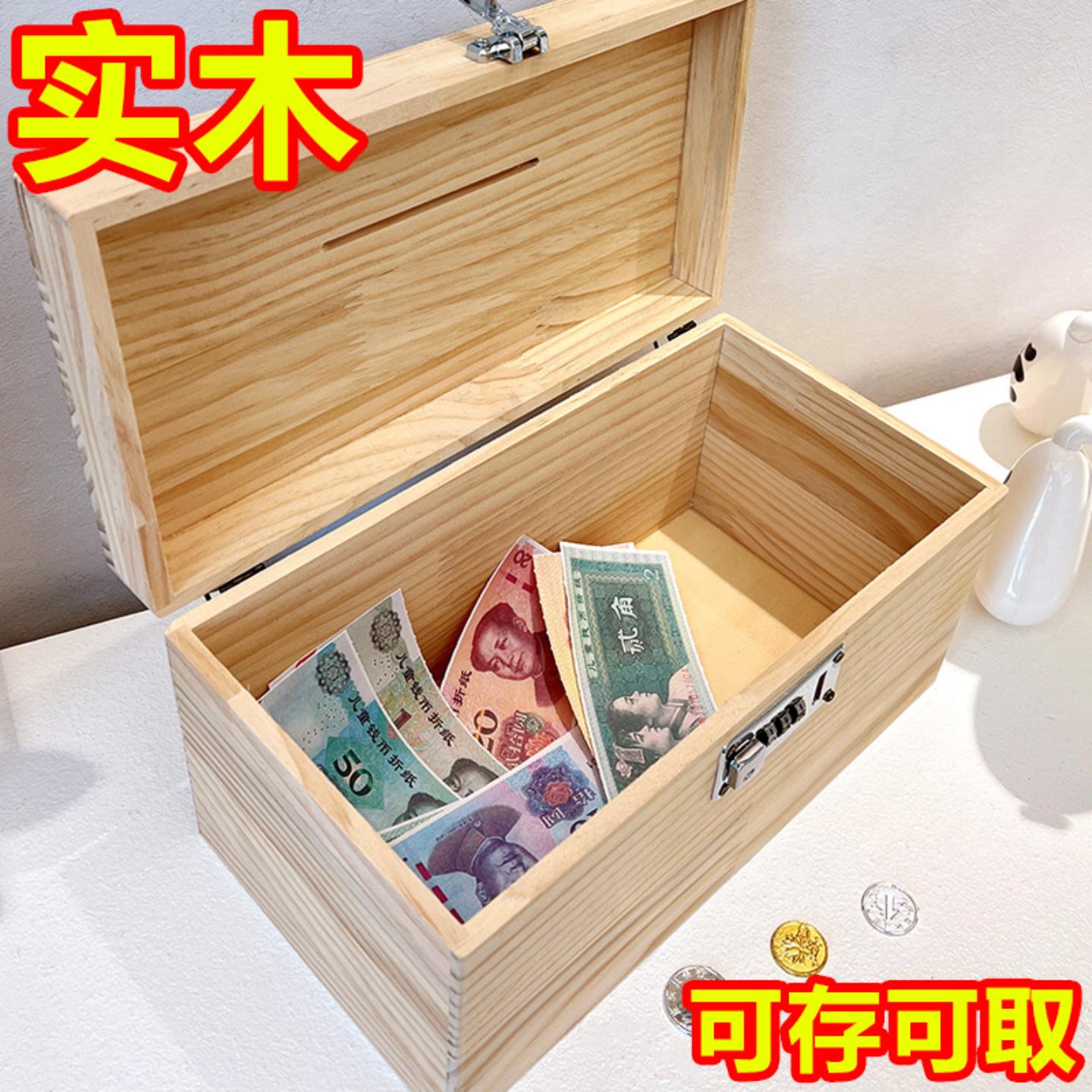 实木存钱罐储蓄罐密码锁箱木质