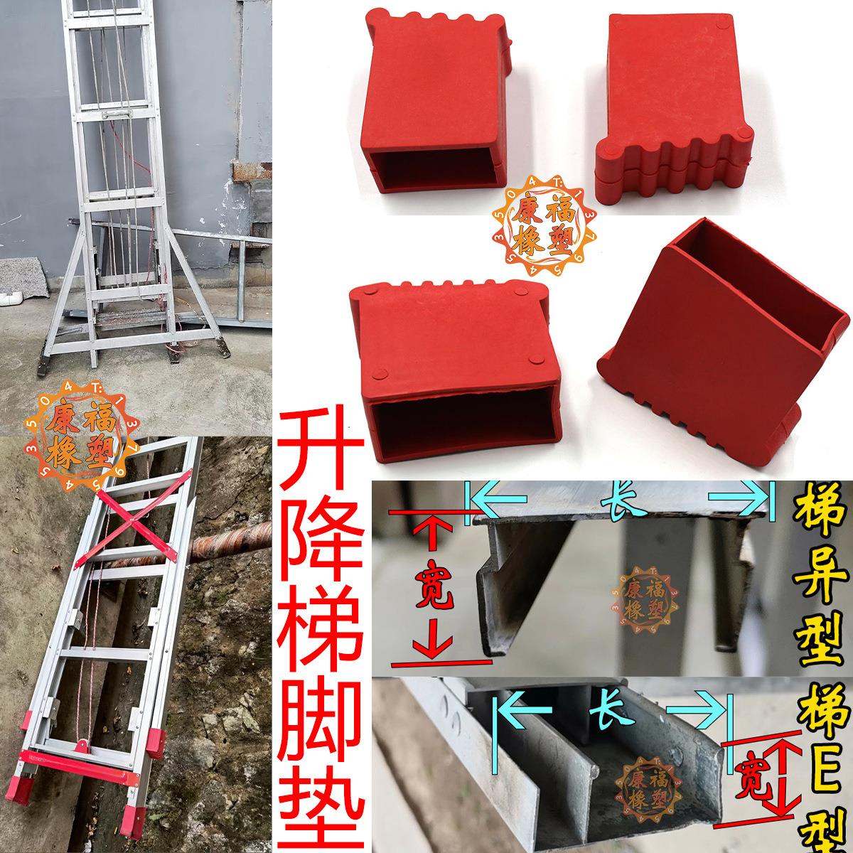 邮梯子伸缩梯加厚脚277636垫件脚套胶垫梯橡胶特配厚铝铝合金耐用