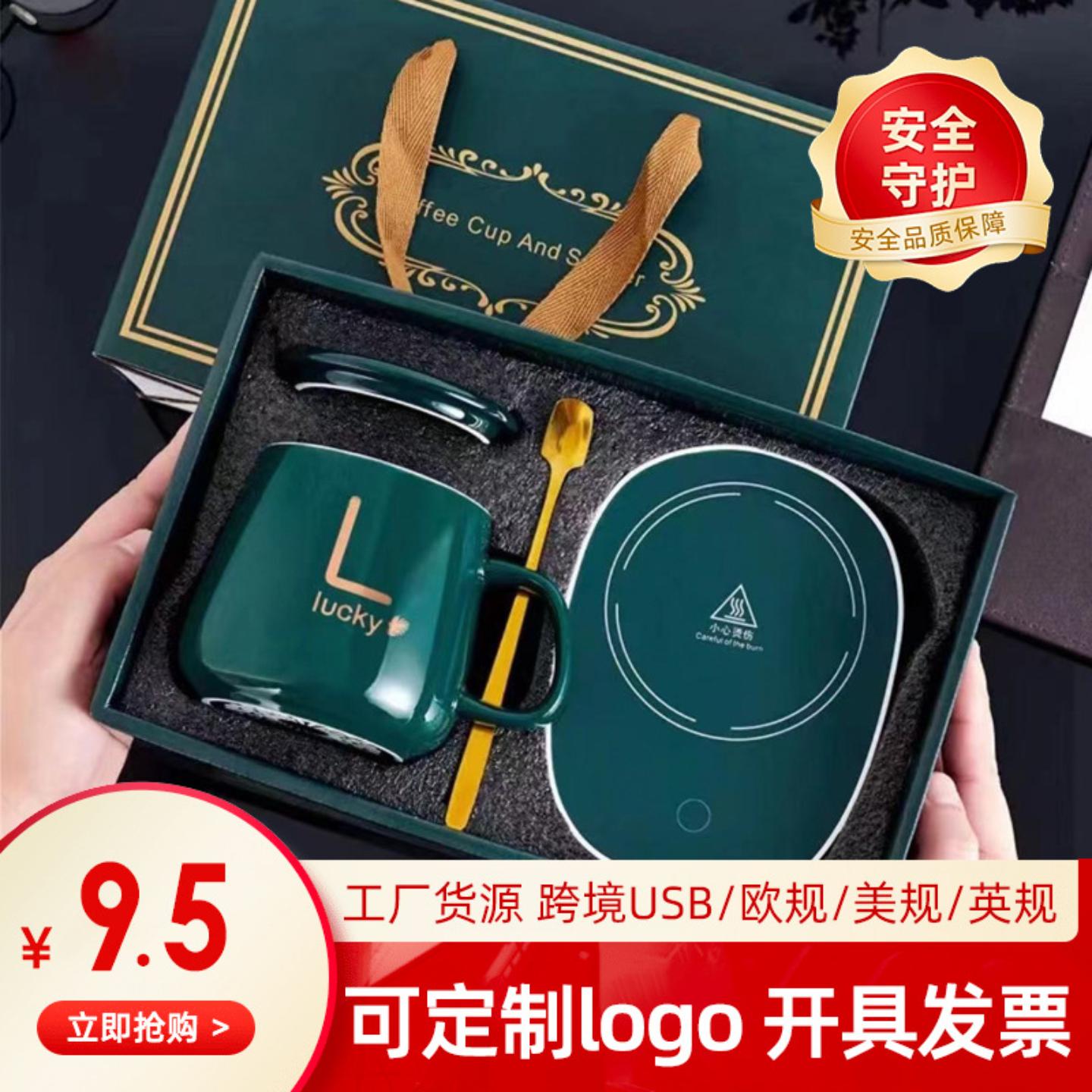 新年55度恒温杯礼盒套装暖暖