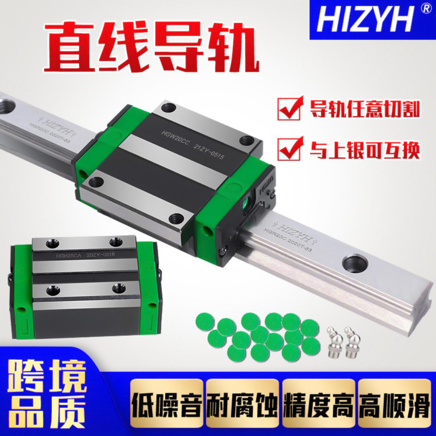 上银HIWIN互换直线导轨HGR20