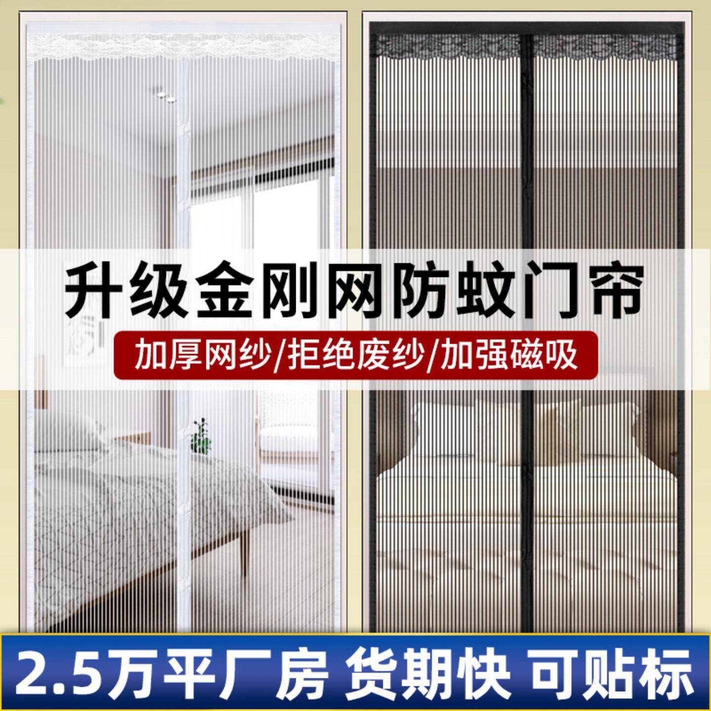 金刚网防蚊门帘夏季家用卧室防猫