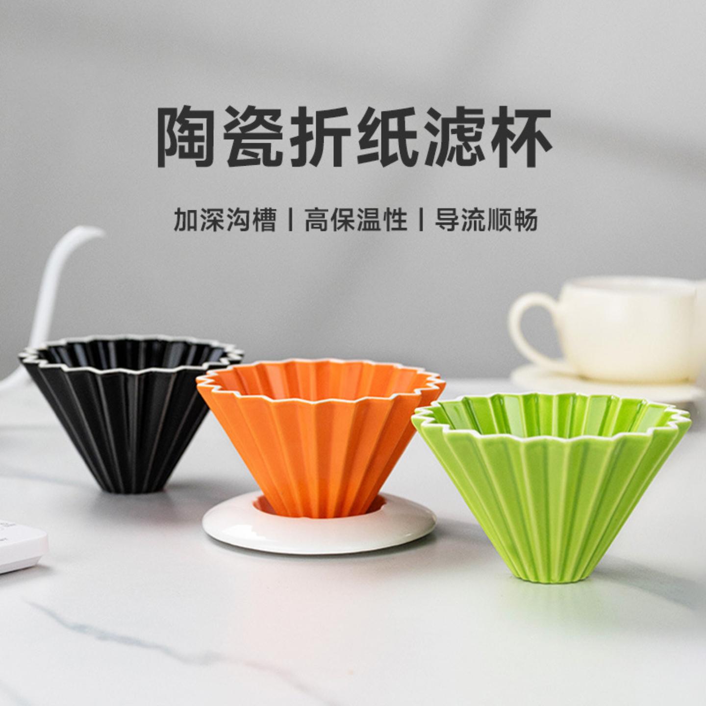 源头手冲咖啡滤杯陶瓷折纸滴滤式图片