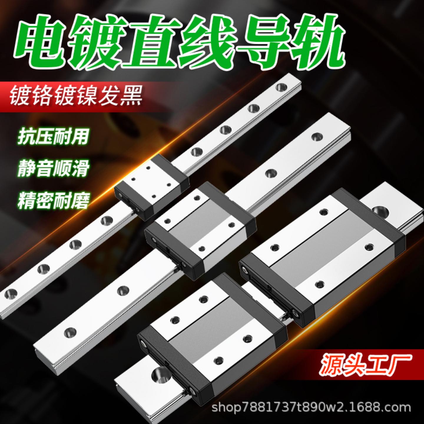电镀镀镍镀铬发黑直线导轨滑块图片