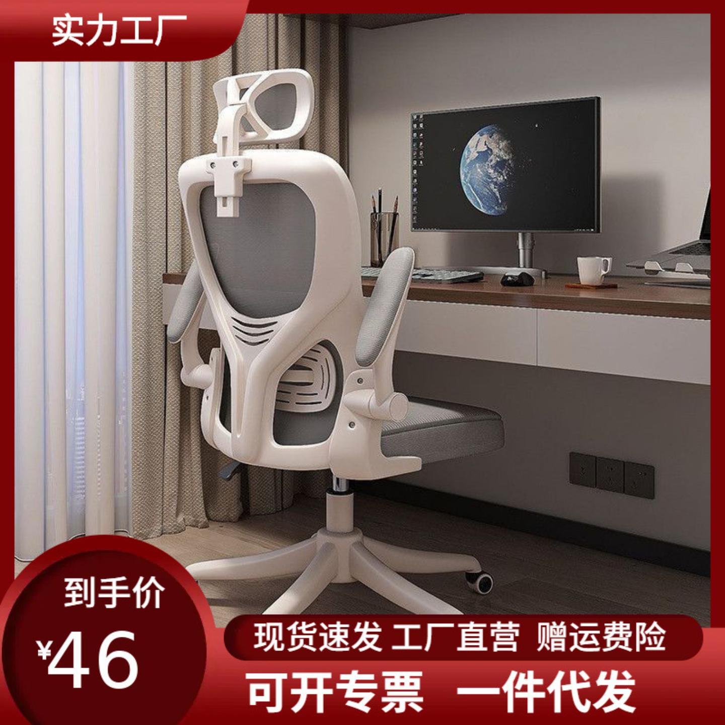 电脑椅办公椅子护腰学习椅中