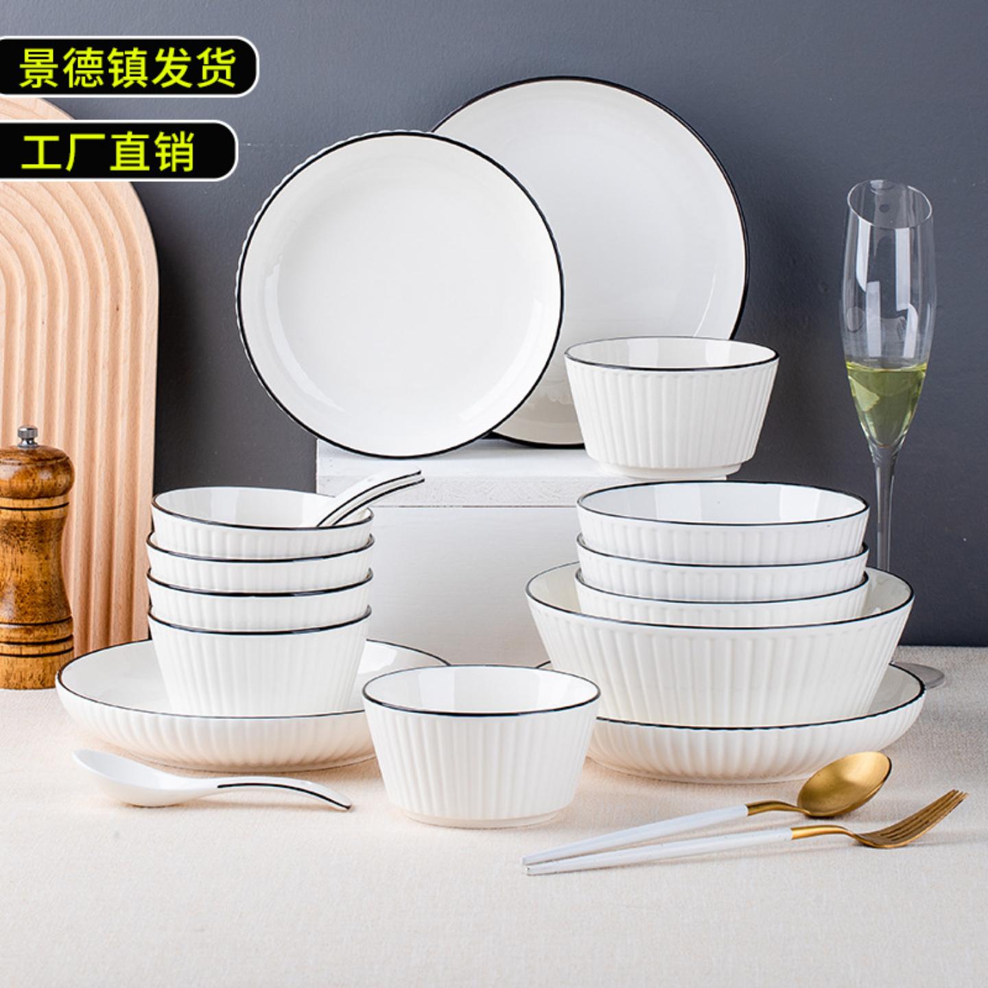日式简约黑线条纹碗碟套装家用