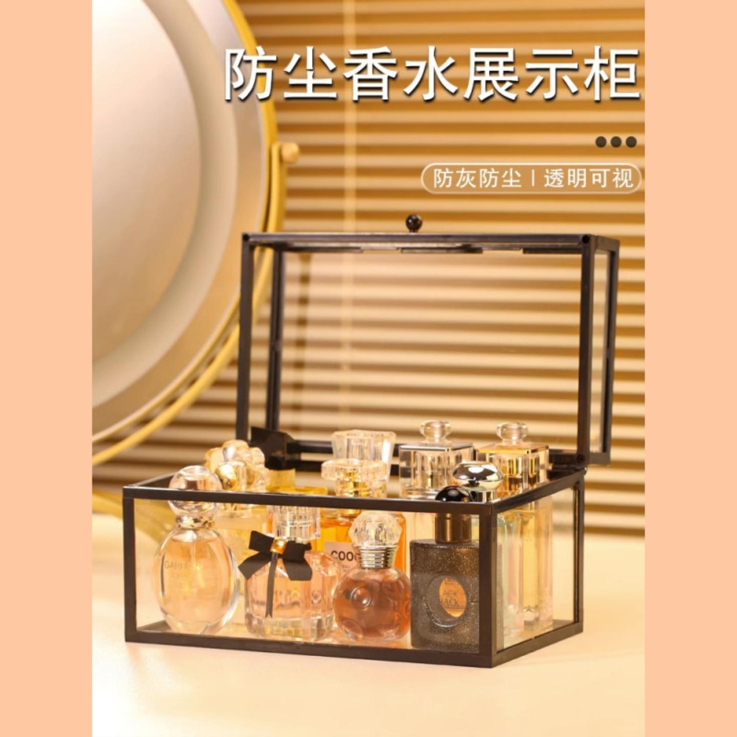 香水收纳盒轻奢透明玻璃香薰防尘