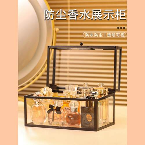 香水收纳盒轻奢透明玻璃香薰防尘