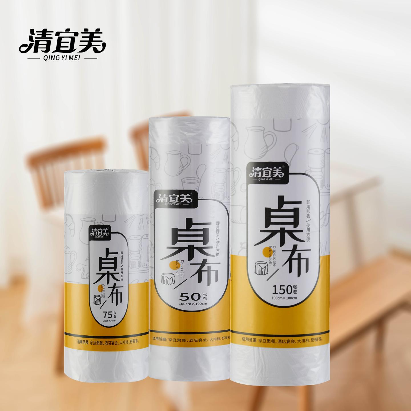 一次性桌布长方形圆桌加厚塑料
