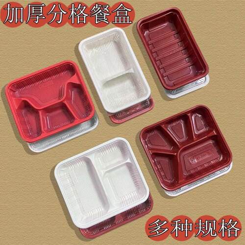 四格一次性餐盒两格三格打包盒