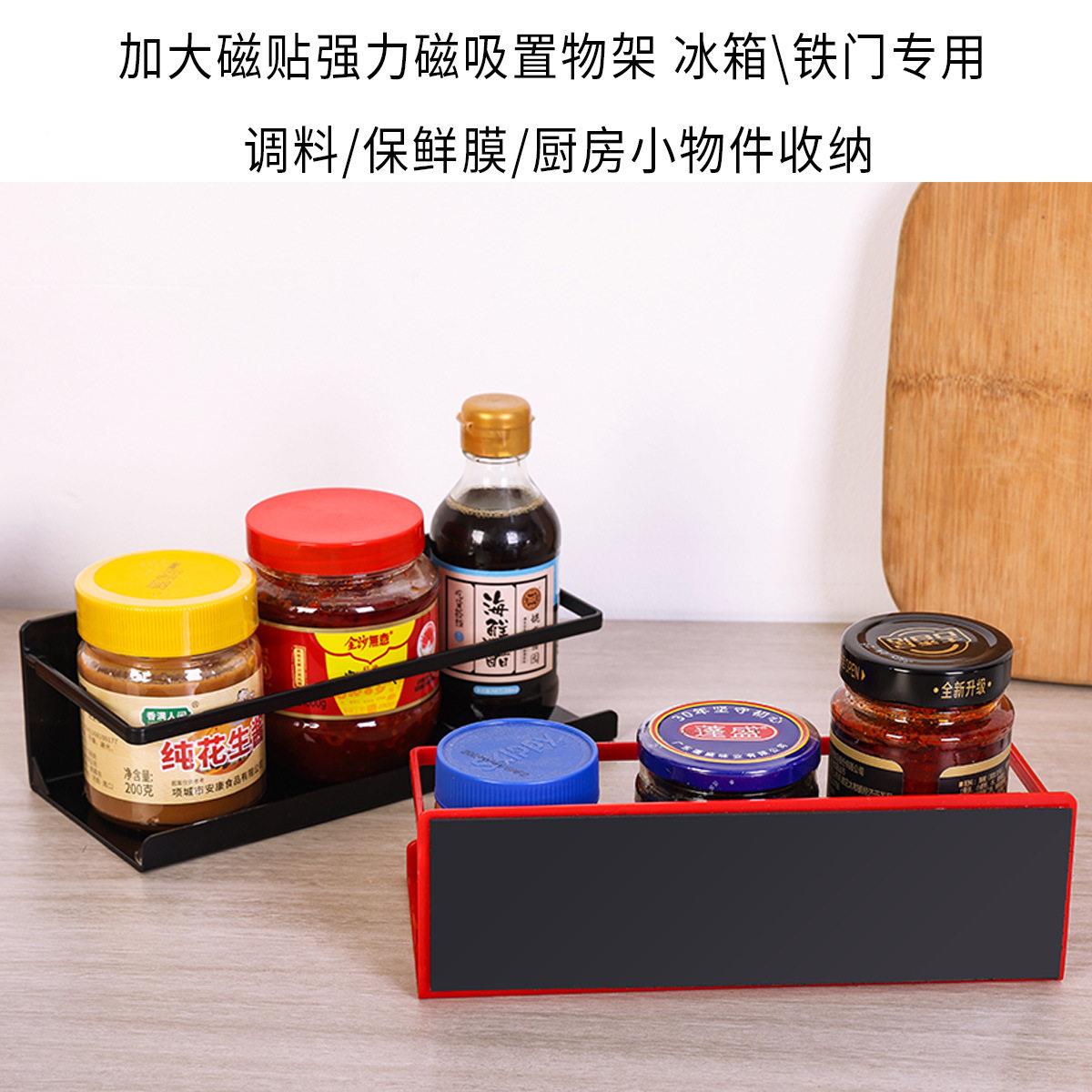 冰收箱置架厨房用品挂架纳整理SN-23物架磁置吸冰箱侧挂架免打孔
