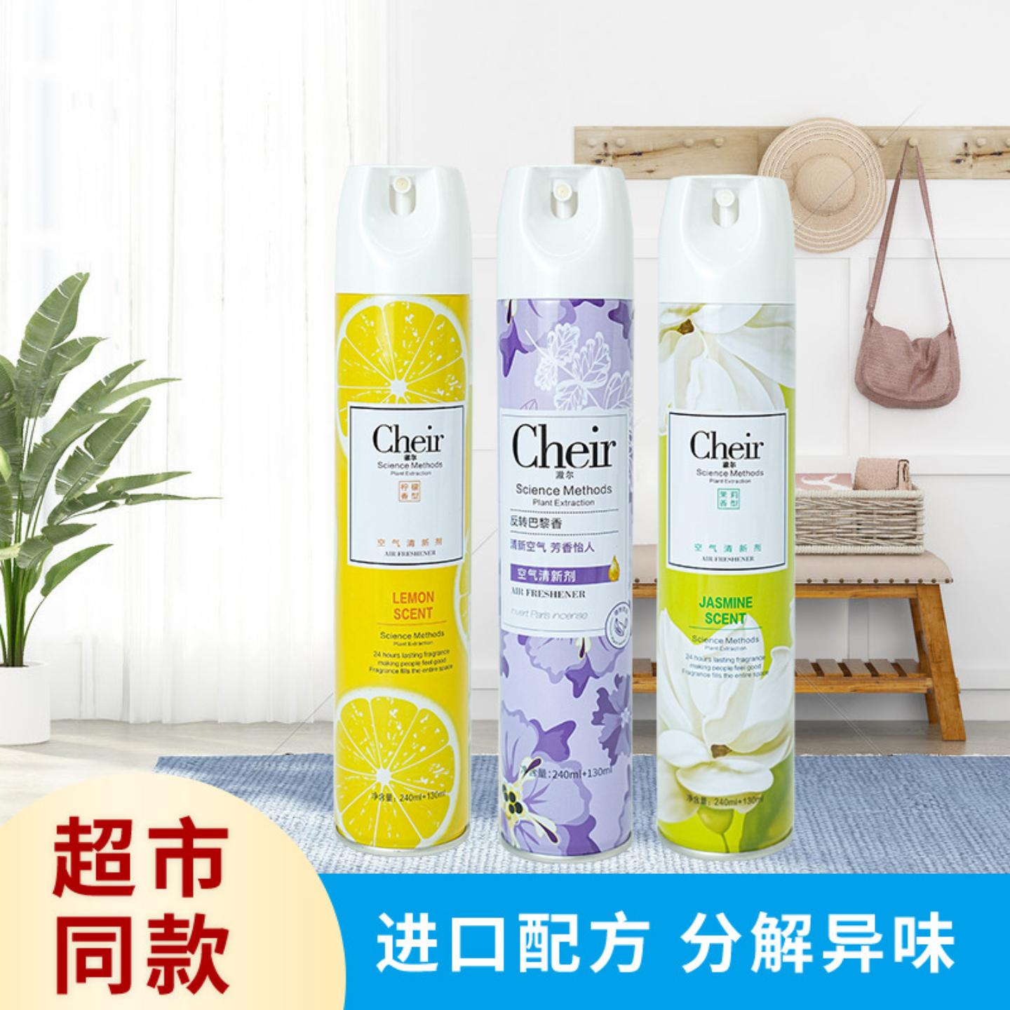 cheir澈尔空气清新剂喷雾370ml