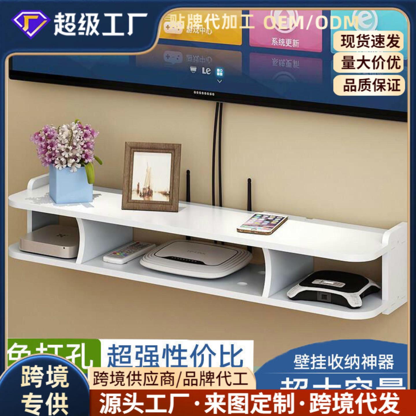 免打孔客厅电视墙上机顶盒架