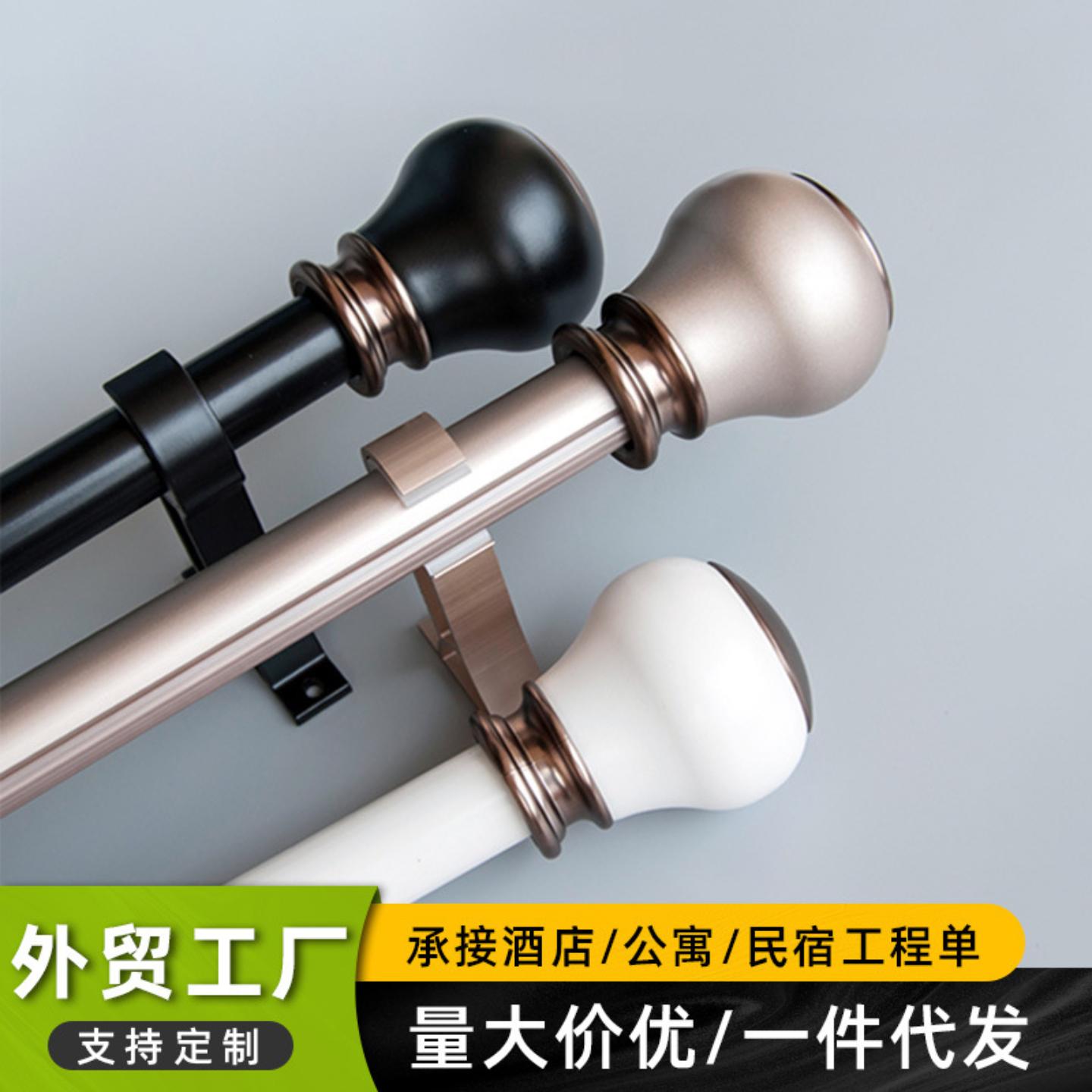 现代简约铝合金加厚罗马杆单杆