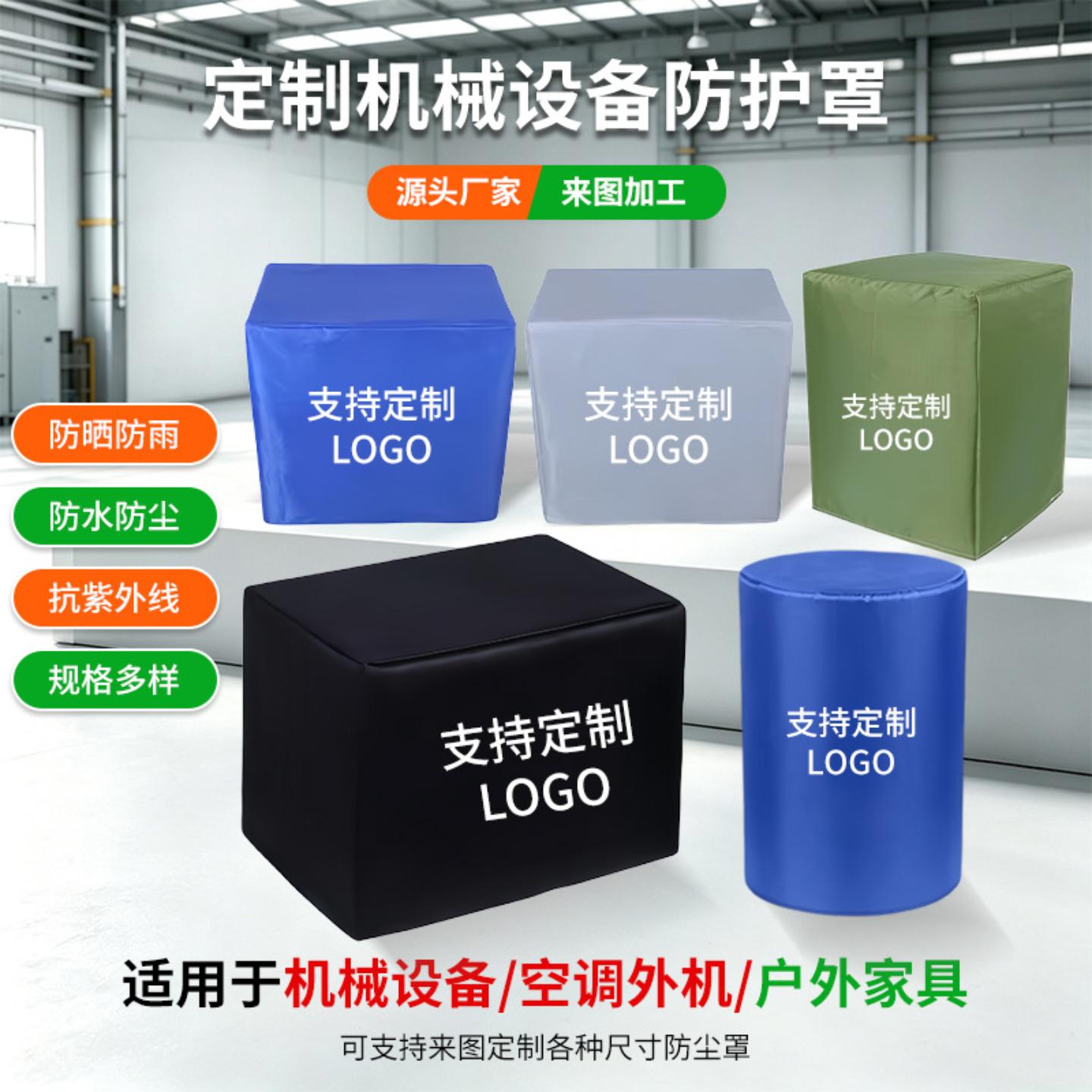 户外防尘罩家具罩沙发罩花园