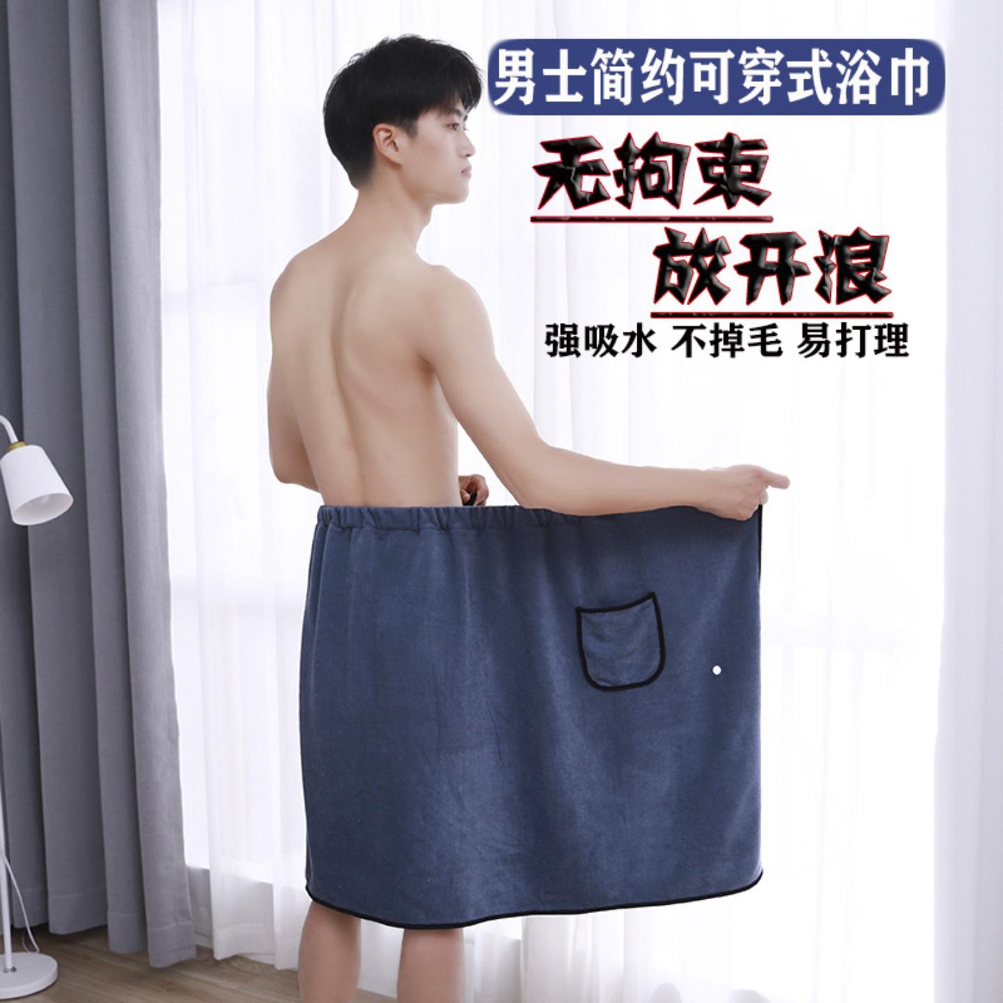 男士浴巾大码可穿浴裙成人浴袍