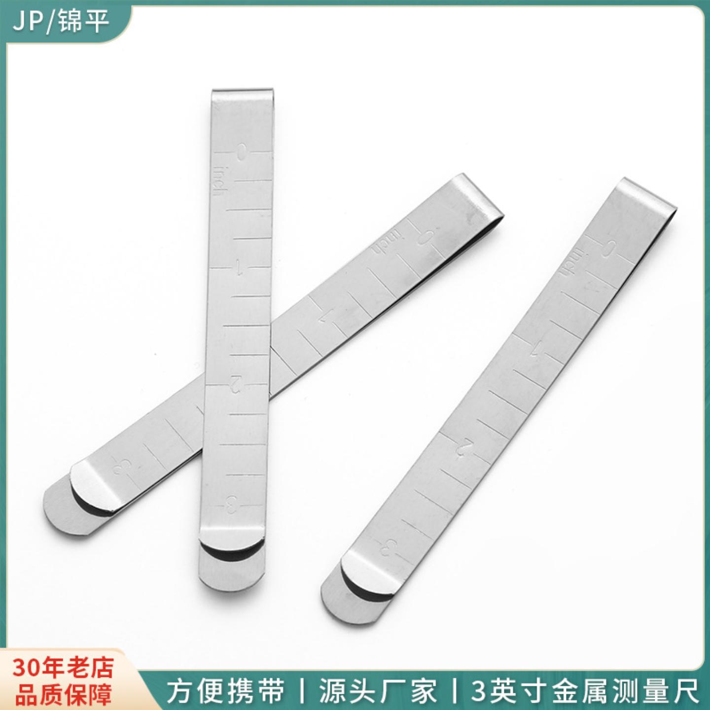 3英寸金属测量尺缝纫夹裁布夹
