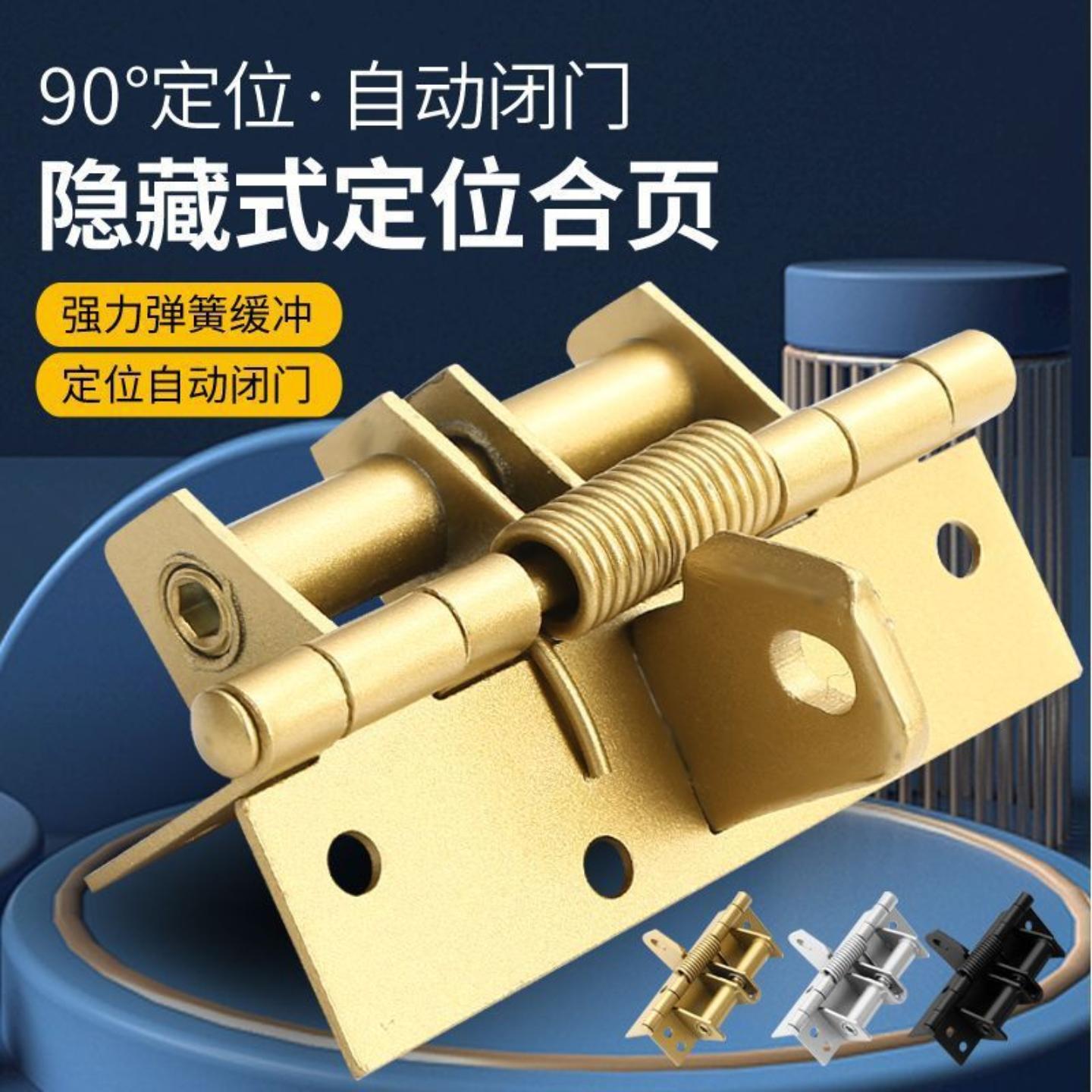 弹簧闭门器合页90度定位铰链自动