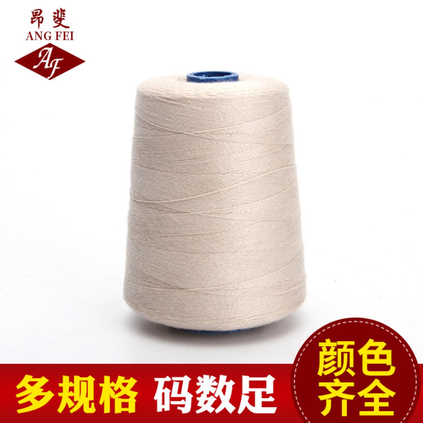 纺织辅料203高速涤纶宝塔缝纫线
