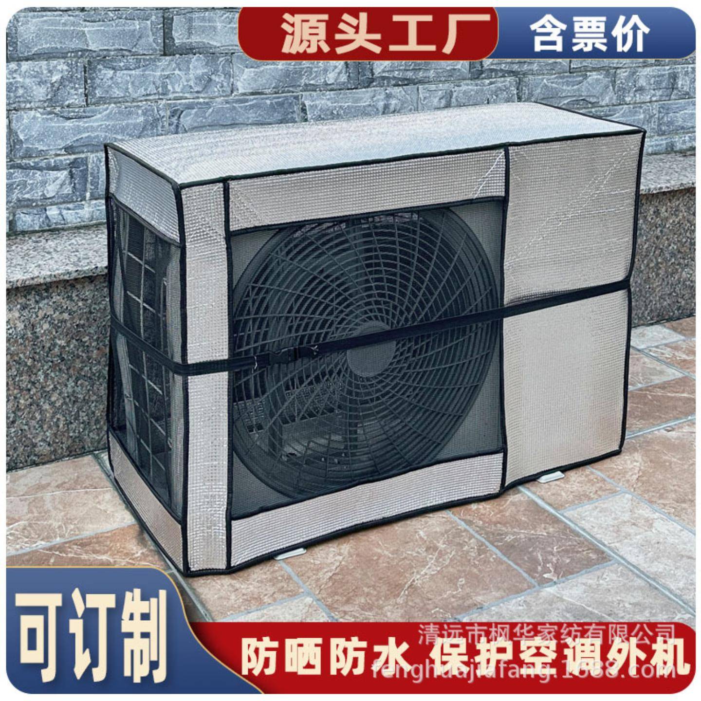 出口空调外机罩防水防晒隔热铝箔