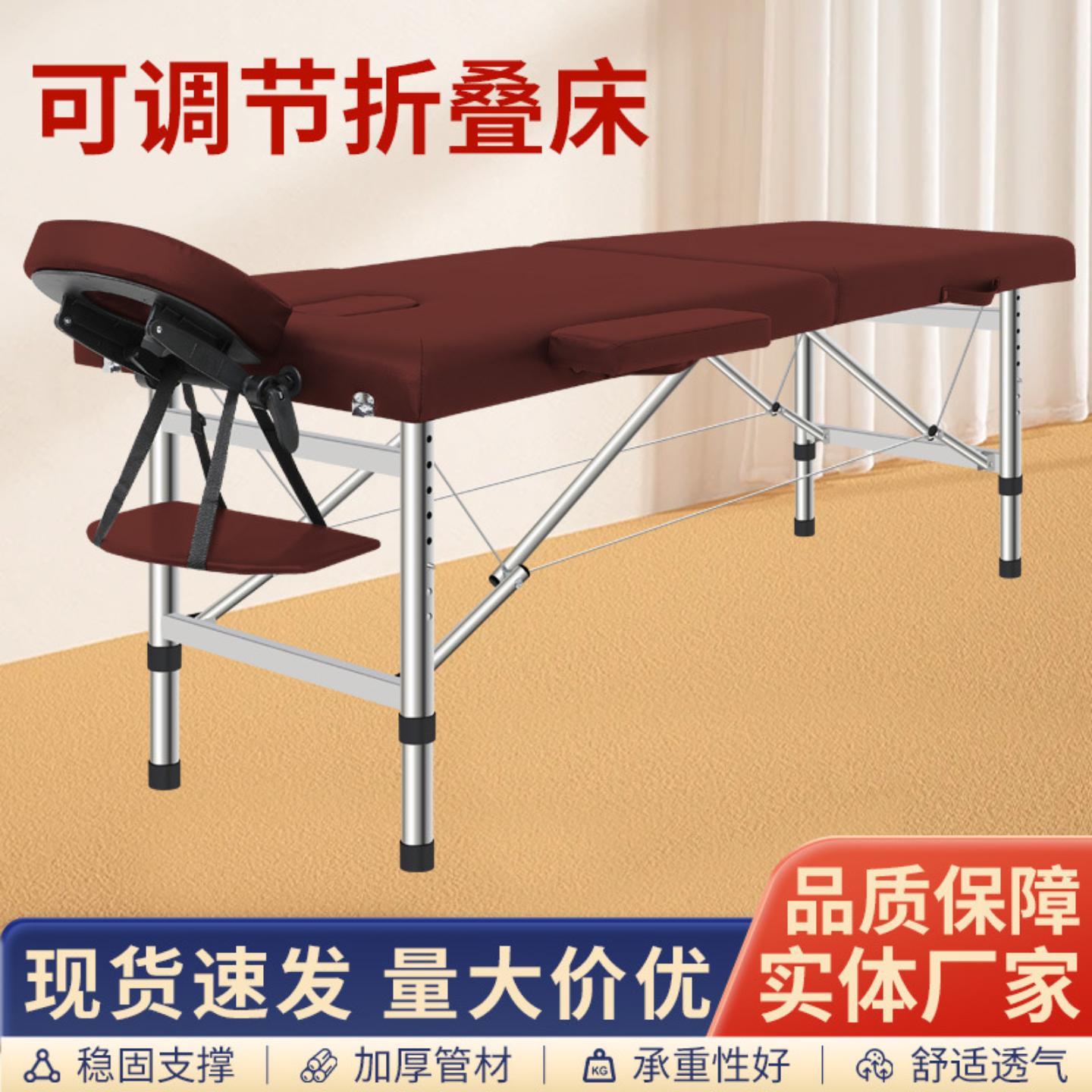 可调节折叠床手提式美容床康复