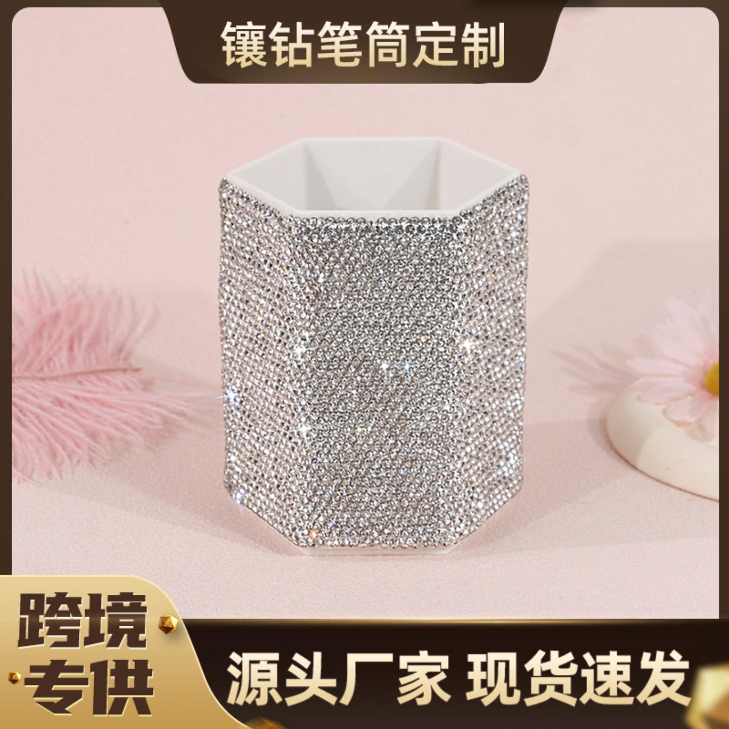 网红镶钻白色六边形形笔筒轻奢