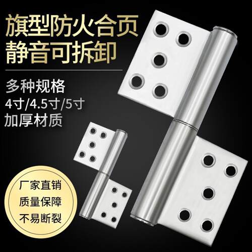 201不锈钢加厚旗型合页厕所