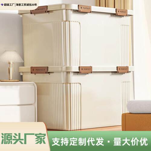 塑料奶油风收纳箱防尘带盖整理箱