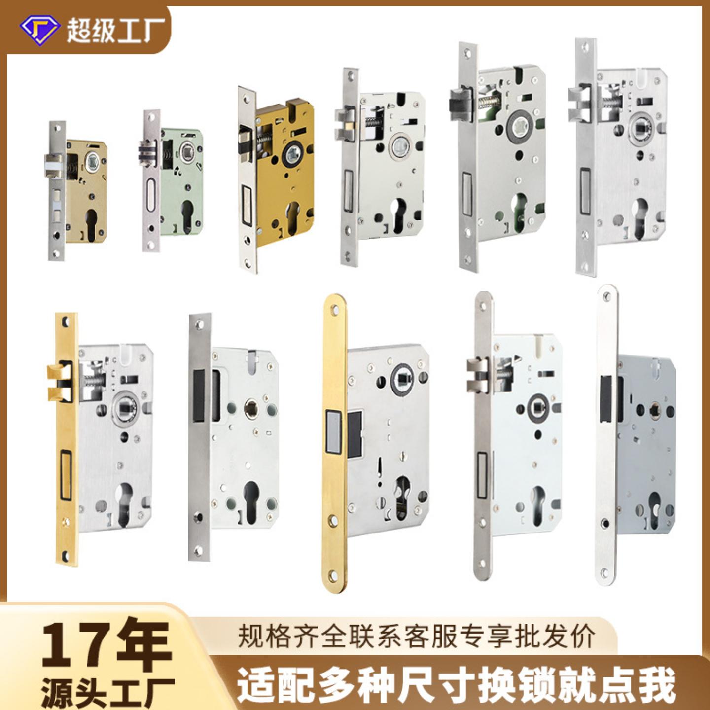 锁体家用室内卧室锁舌门锁配件
