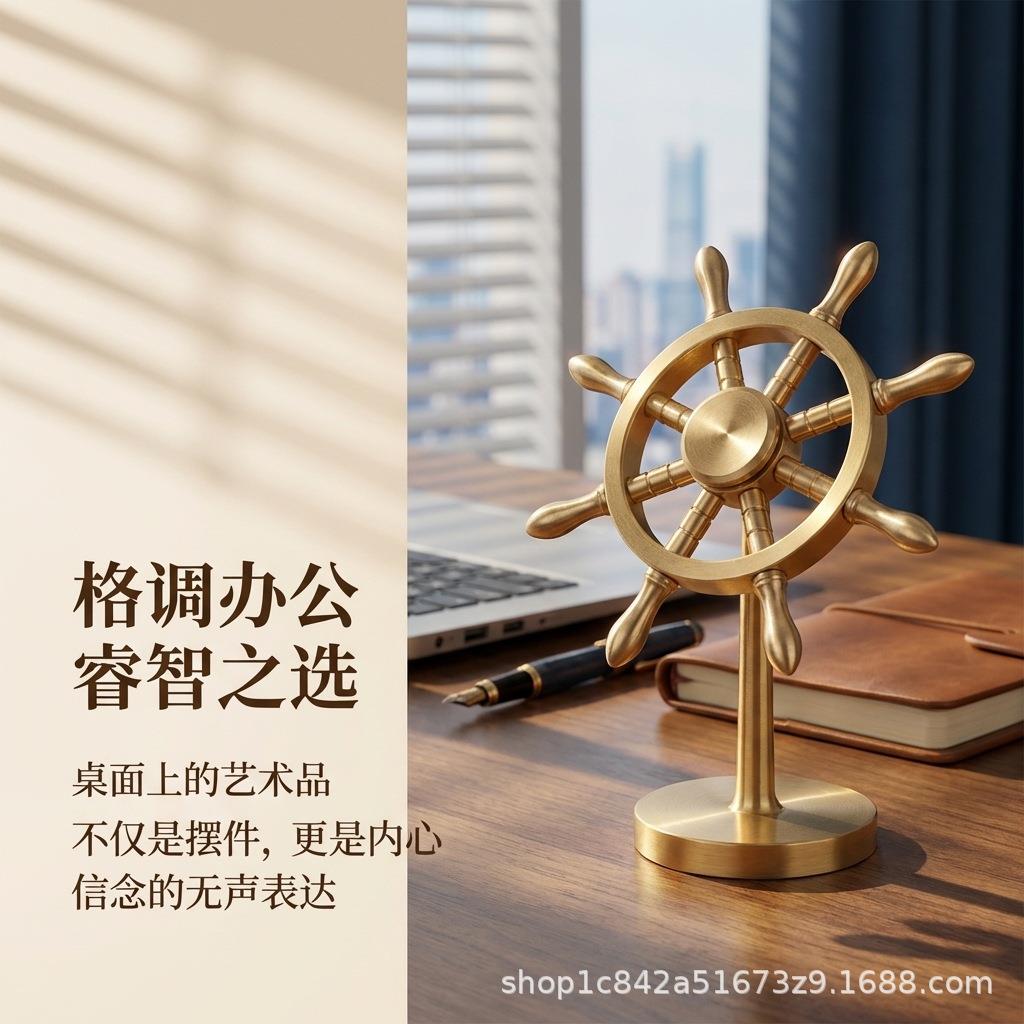 黄铜船舵A01手把件创意属工压品指尖陀螺纯铜艺解神器可拆卸小礼