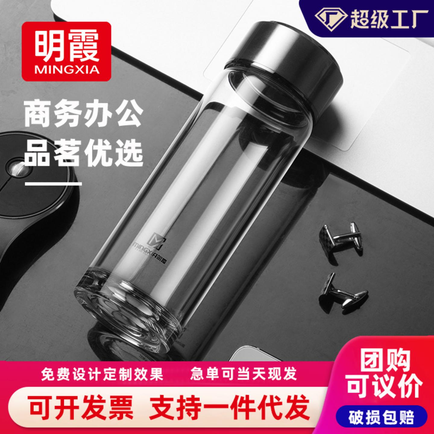 明霞单层玻璃杯带盖车载商务水杯