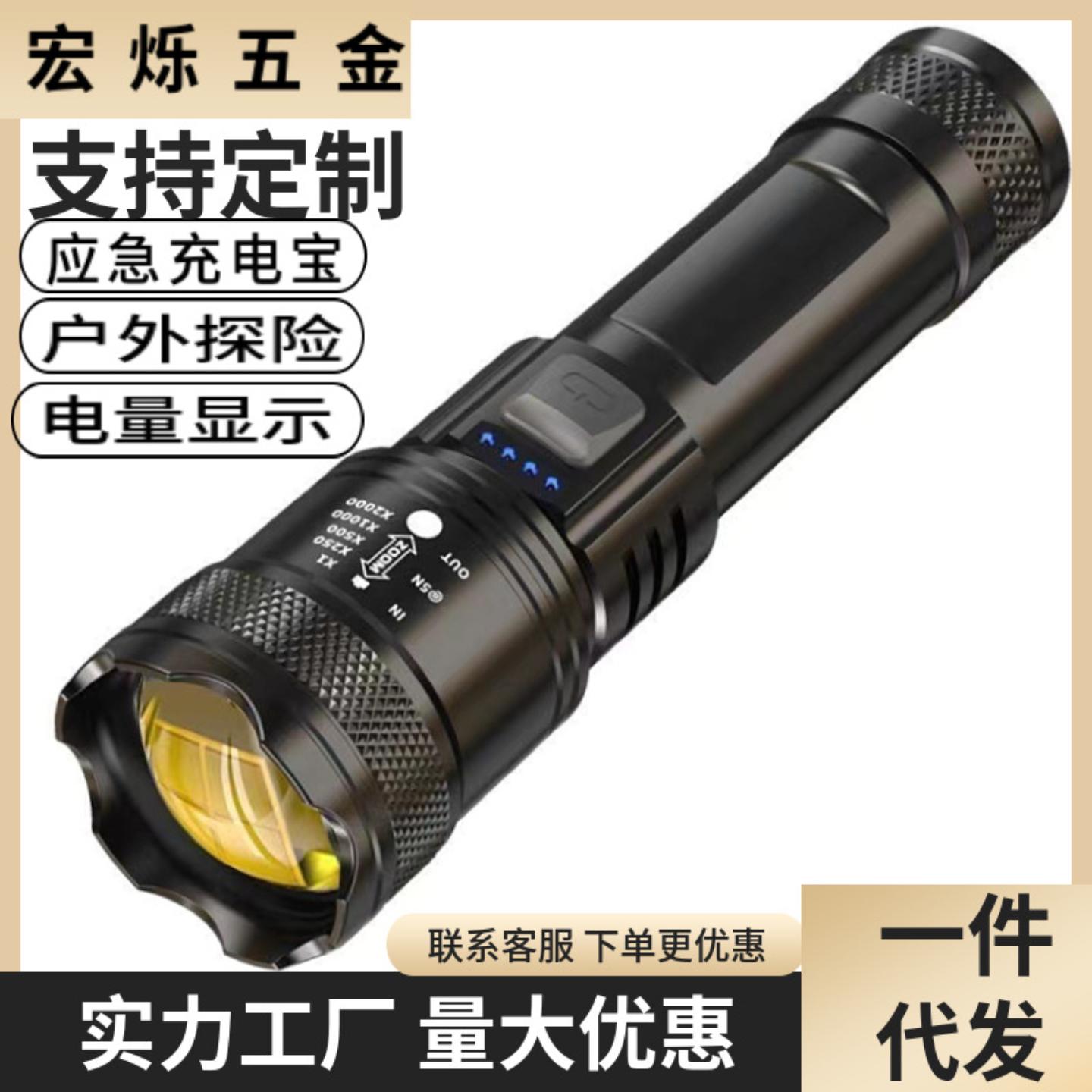 户外巡逻聚光远射强光手电筒充电