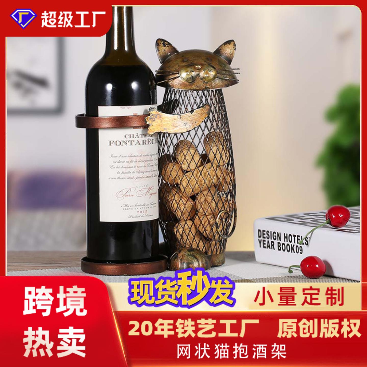 现货小猫红酒架钱罐收纳装饰