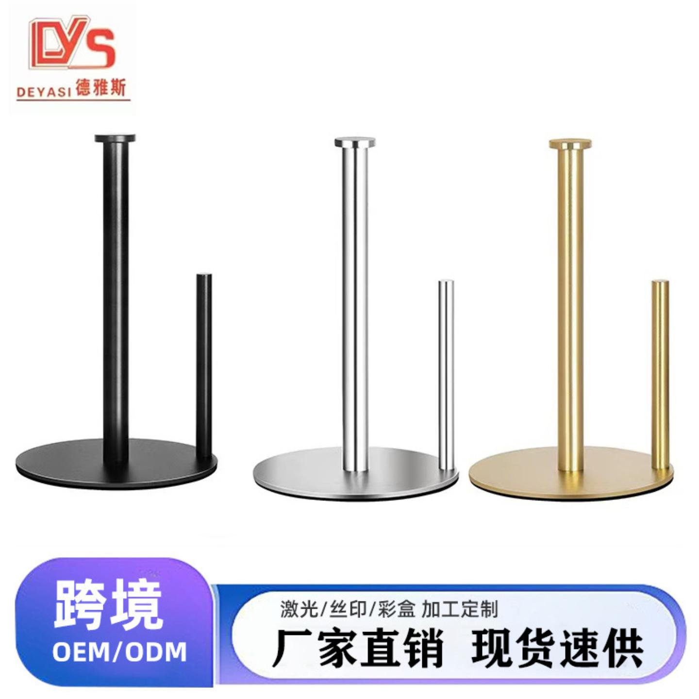 不锈钢纸巾架厨房立式卷纸架