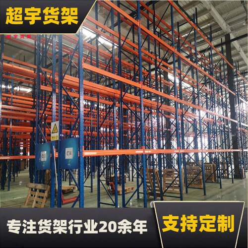 横梁式重型货架仓库仓储加厚