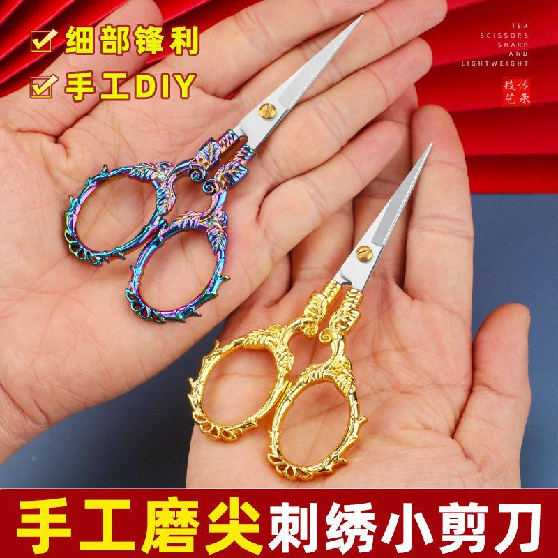 不钢刺绣锈锋复古小刀手利工剪窗花剪 家用不锈钢绣花线剪头剪.