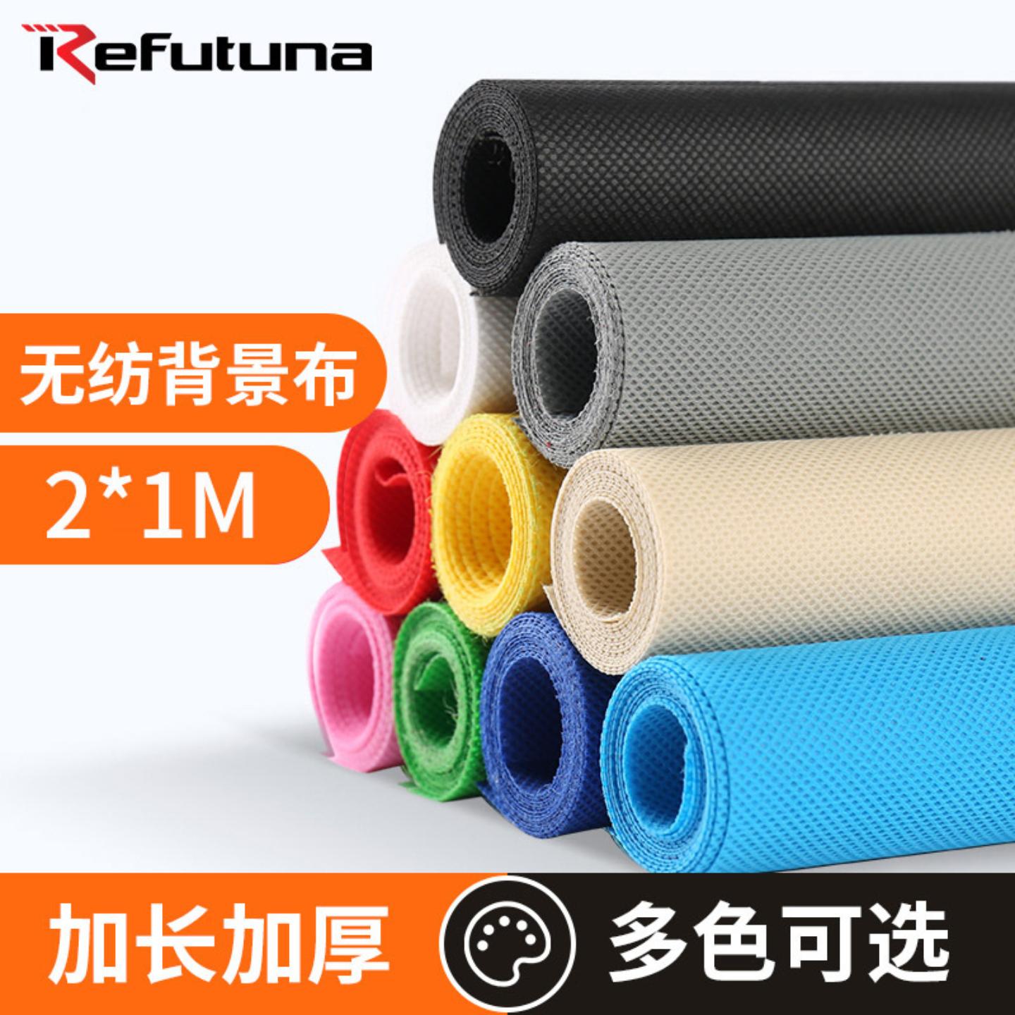 锐富图2*1米无纺布摄影背景布